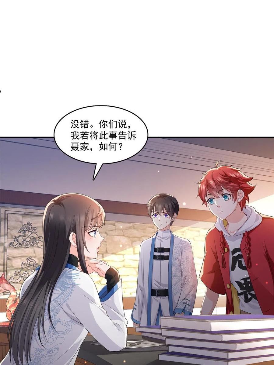 恰似寒光遇骄阳~漫画,第338话 想玩？奉陪到底！5图