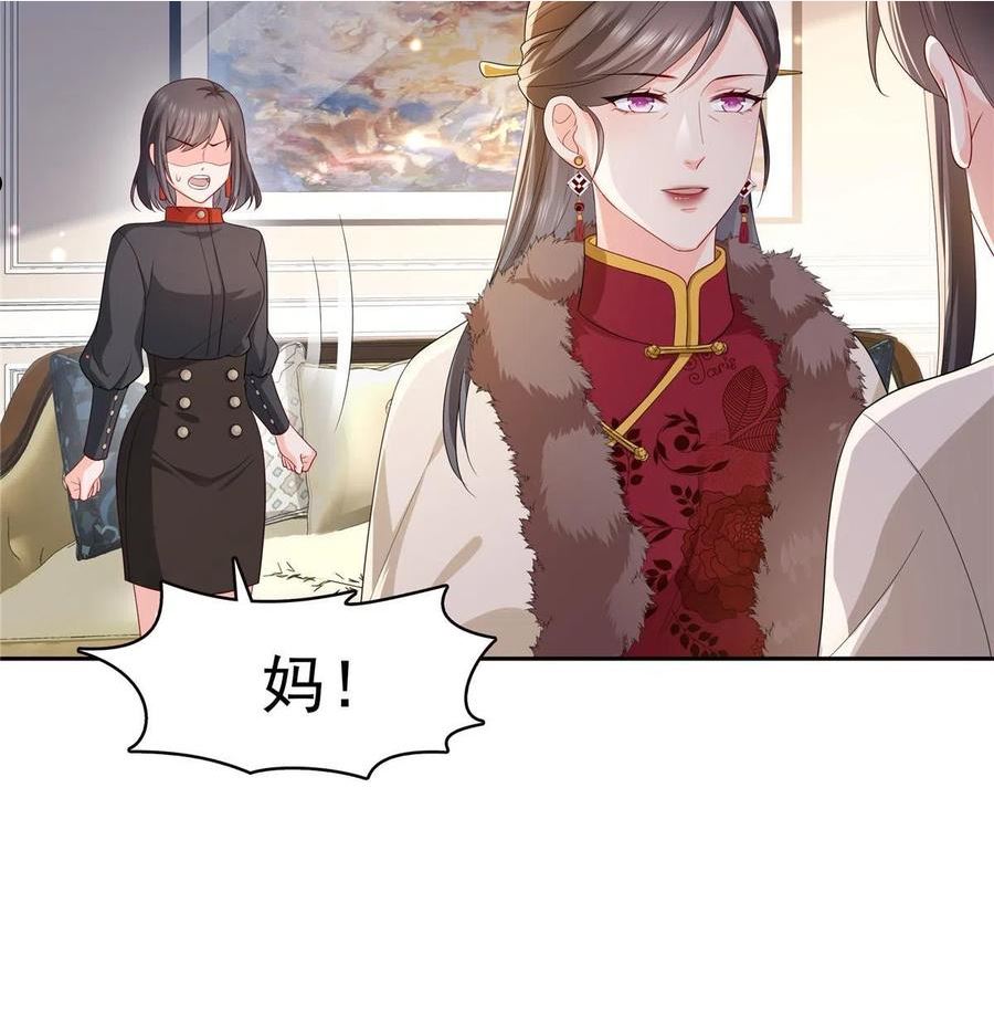 恰似寒光遇骄阳~漫画,第338话 想玩？奉陪到底！2图