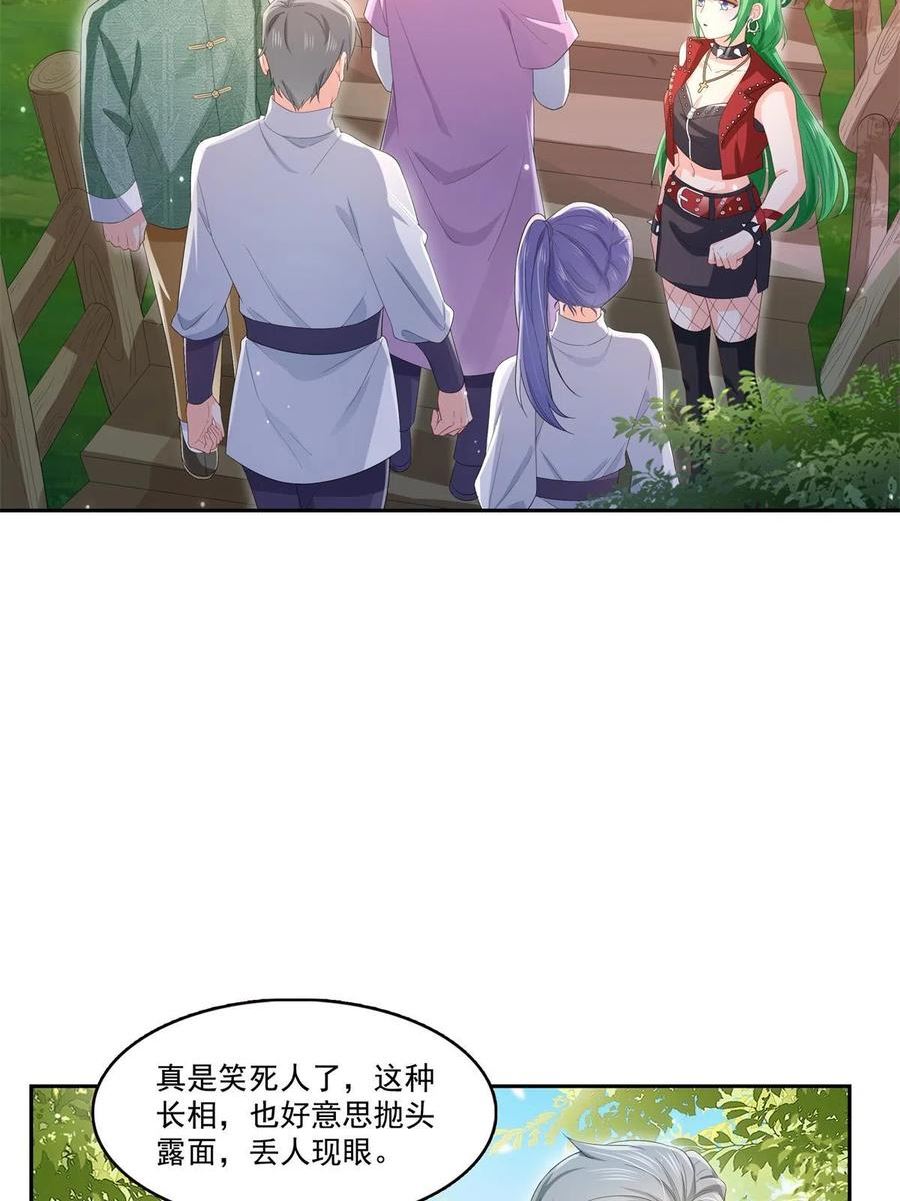 恰似寒光遇骄阳~漫画,第340话 拒之门外4图