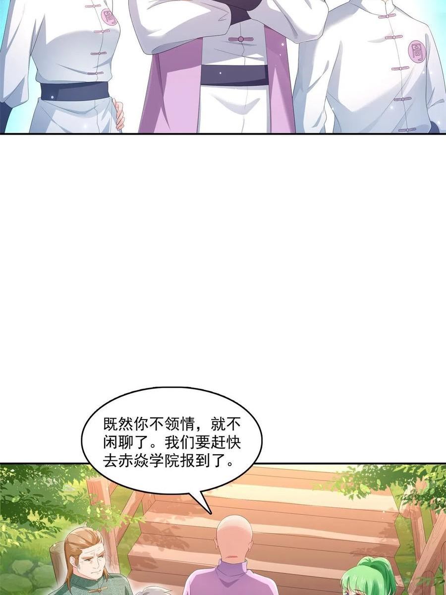 恰似寒光遇骄阳~漫画,第340话 拒之门外3图