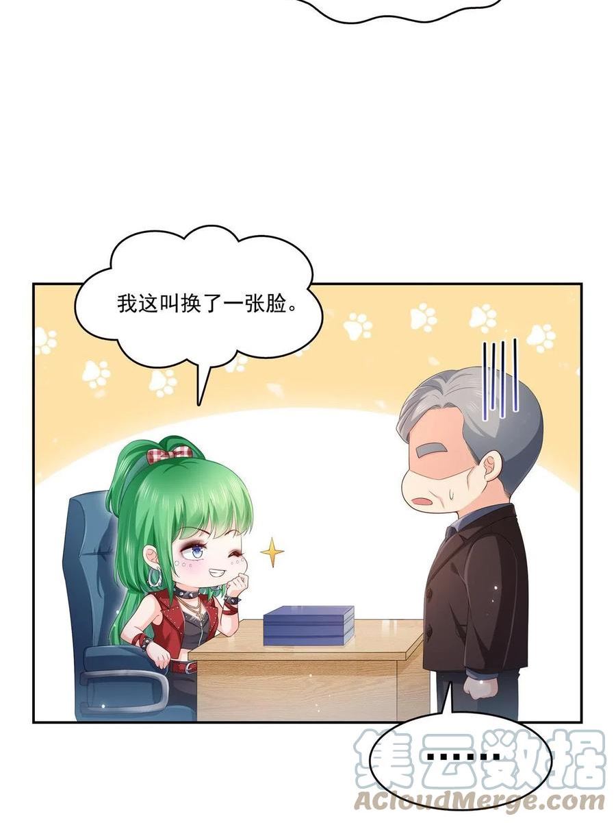 恰似寒光遇骄阳~漫画,第340话 拒之门外4图