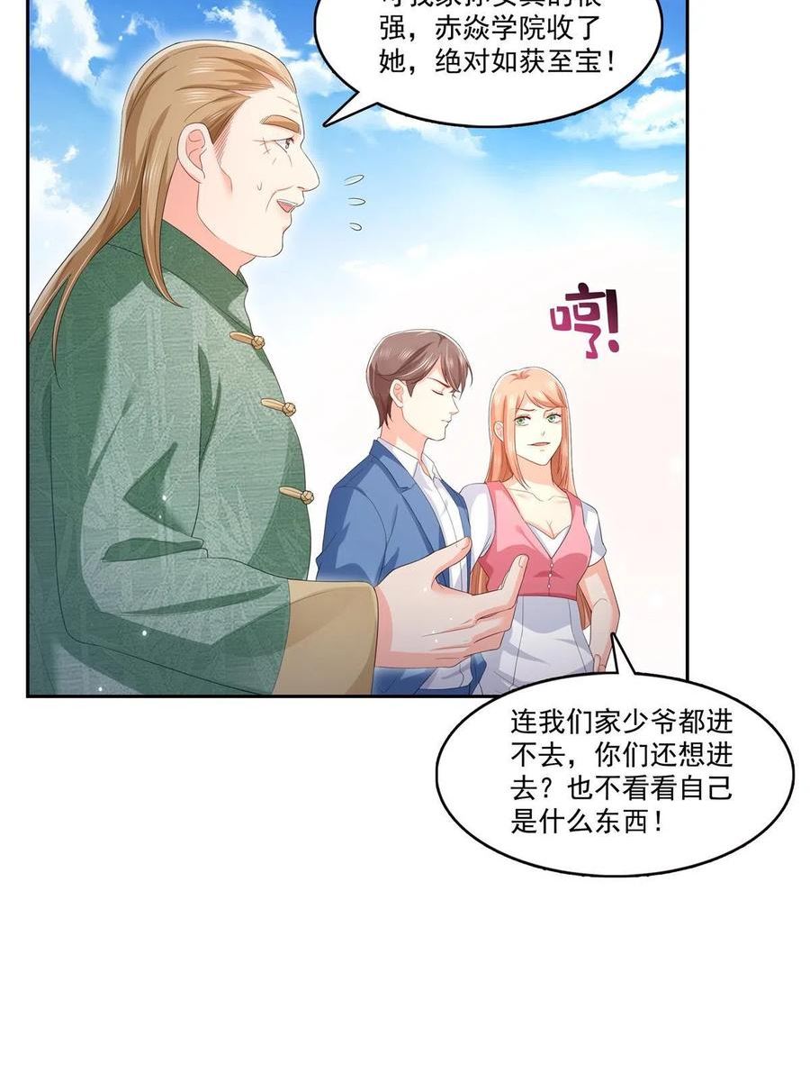 恰似寒光遇骄阳~漫画,第340话 拒之门外4图