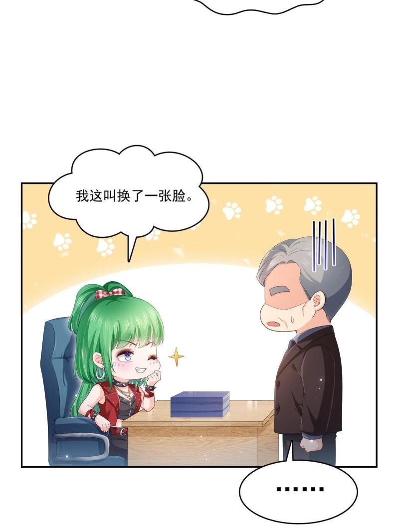 恰似寒光遇骄阳~漫画,第340话  拒之门外4图