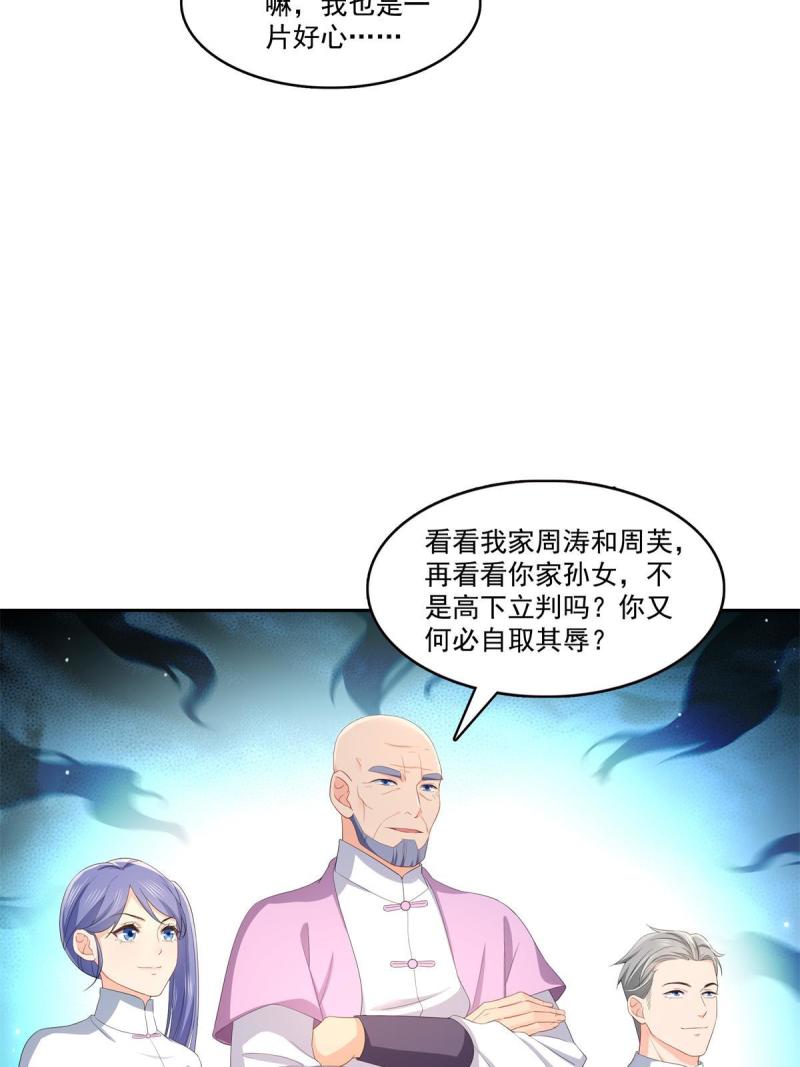 恰似寒光遇骄阳~漫画,第340话  拒之门外2图