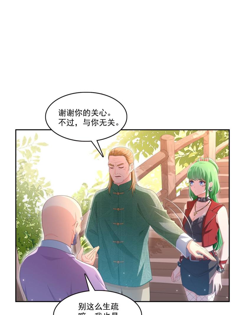 恰似寒光遇骄阳~漫画,第340话  拒之门外1图