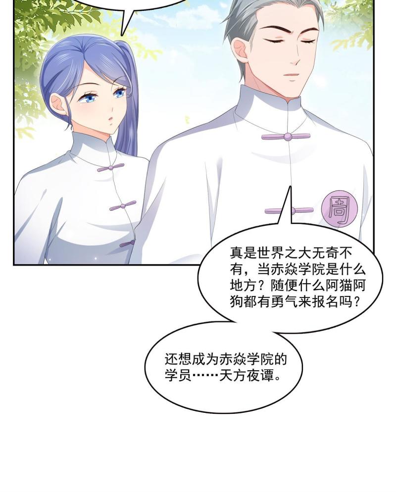 恰似寒光遇骄阳~漫画,第340话  拒之门外5图