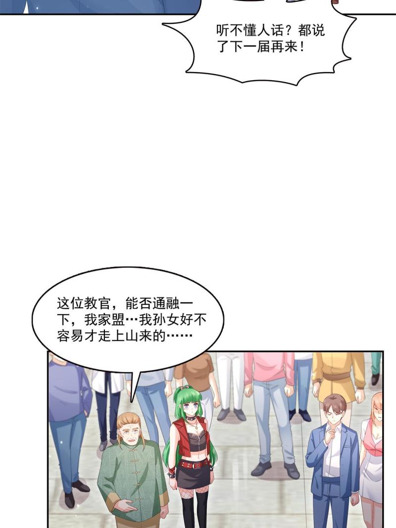 恰似寒光遇骄阳~漫画,第340话  拒之门外2图