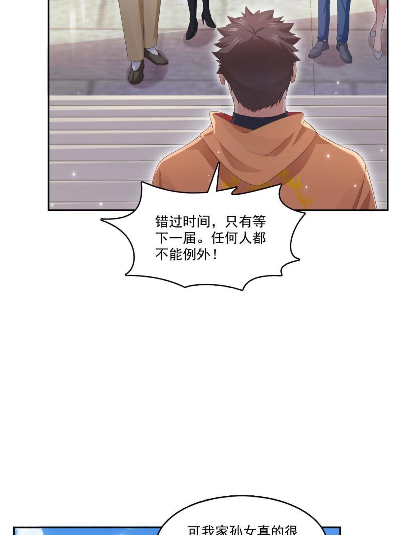 恰似寒光遇骄阳~漫画,第340话  拒之门外3图