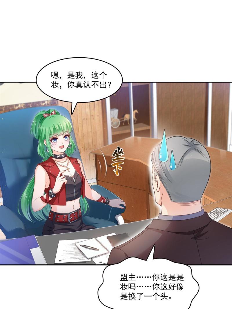 恰似寒光遇骄阳~漫画,第340话  拒之门外3图