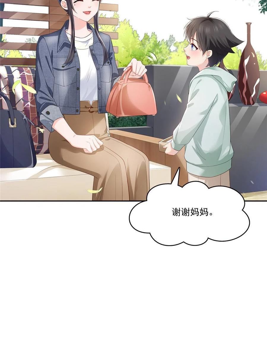 恰似寒光遇骄阳~漫画,第336话 亲子鉴定4图