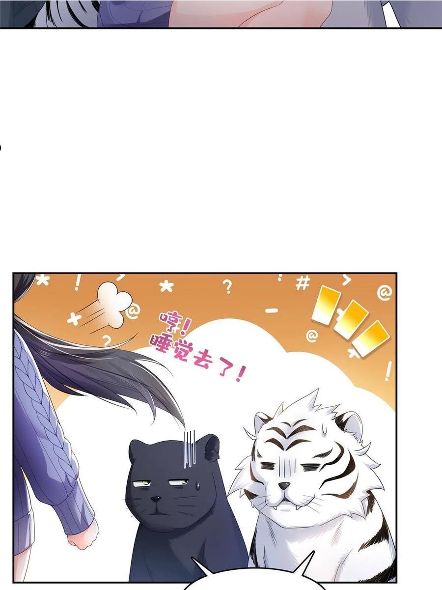 恰似寒光遇骄阳~漫画,第336话 亲子鉴定1图