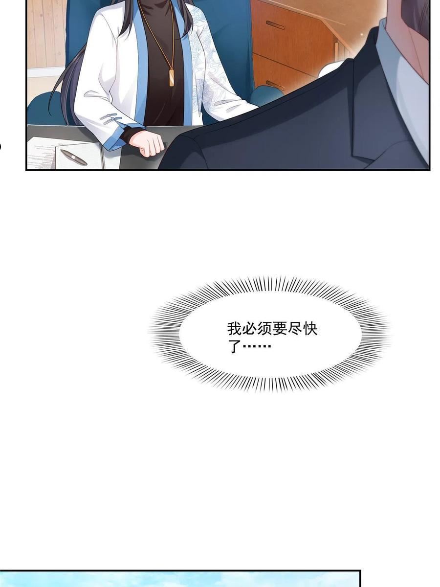 恰似寒光遇骄阳~漫画,第336话 亲子鉴定5图