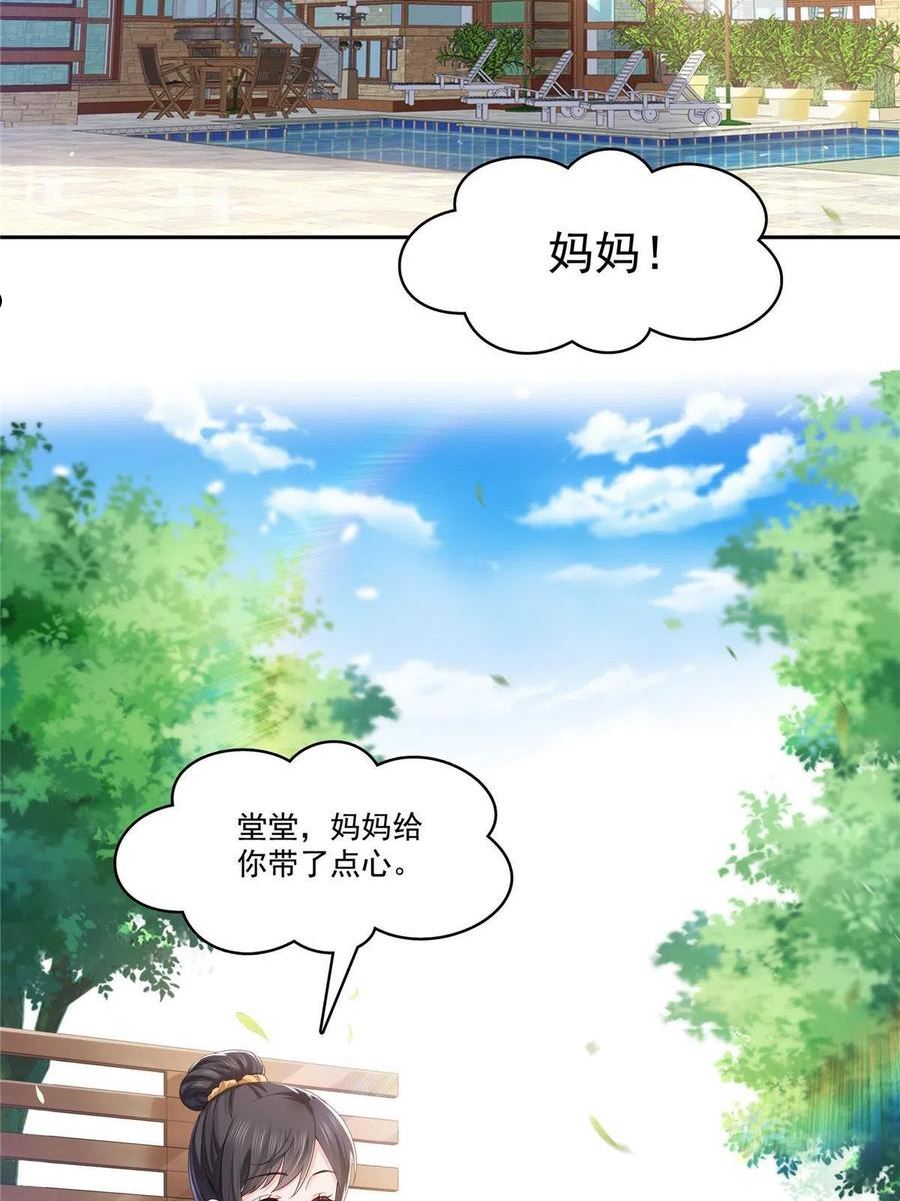 恰似寒光遇骄阳~漫画,第336话 亲子鉴定3图