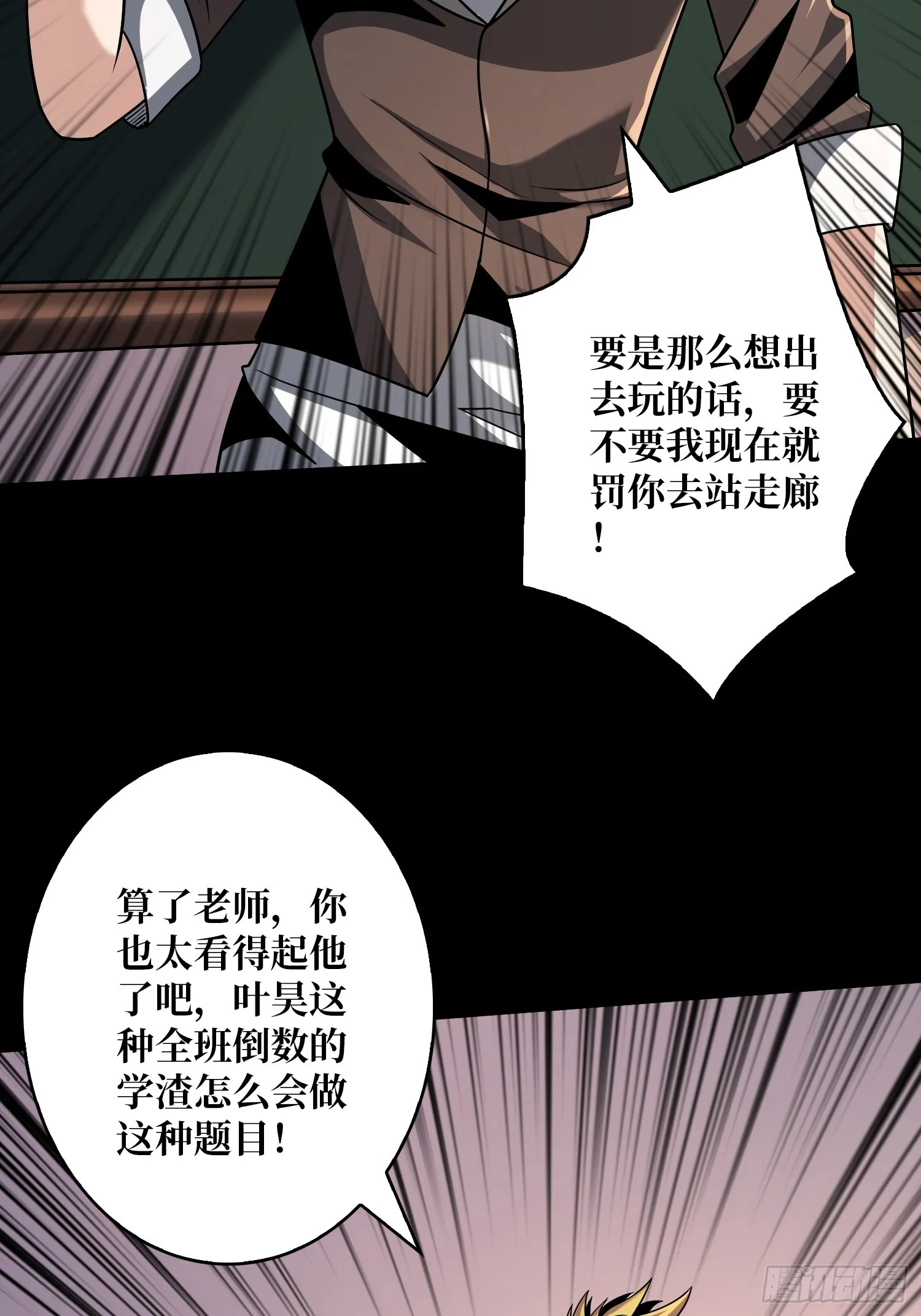 开局就有王者账号~漫画,平凡之路5图