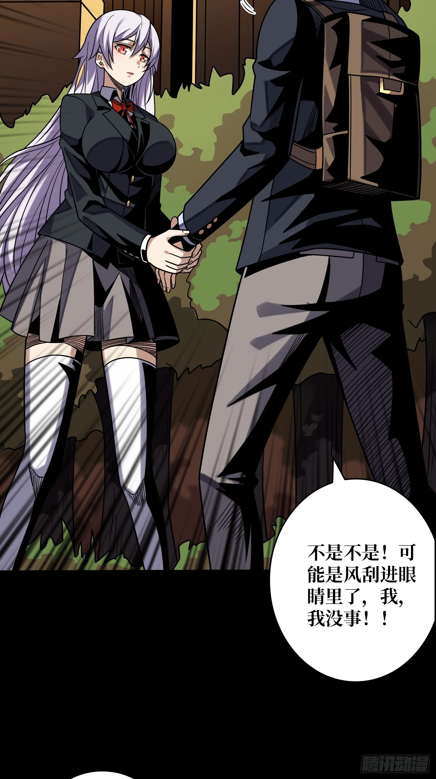 开局就有王者账号~漫画,平凡之路4图