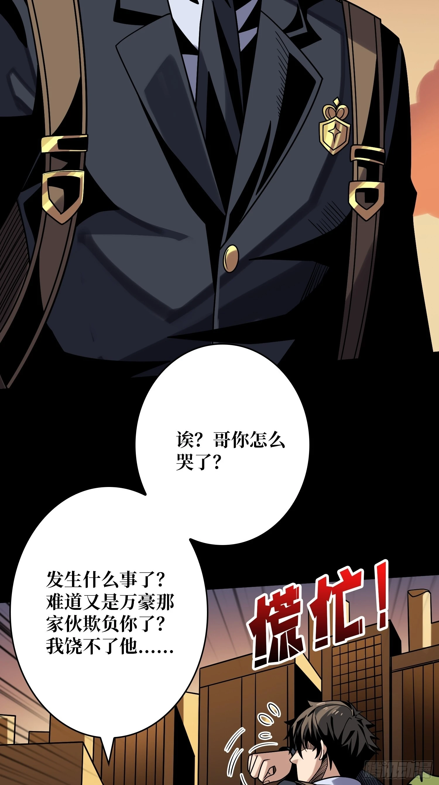 开局就有王者账号~漫画,平凡之路3图