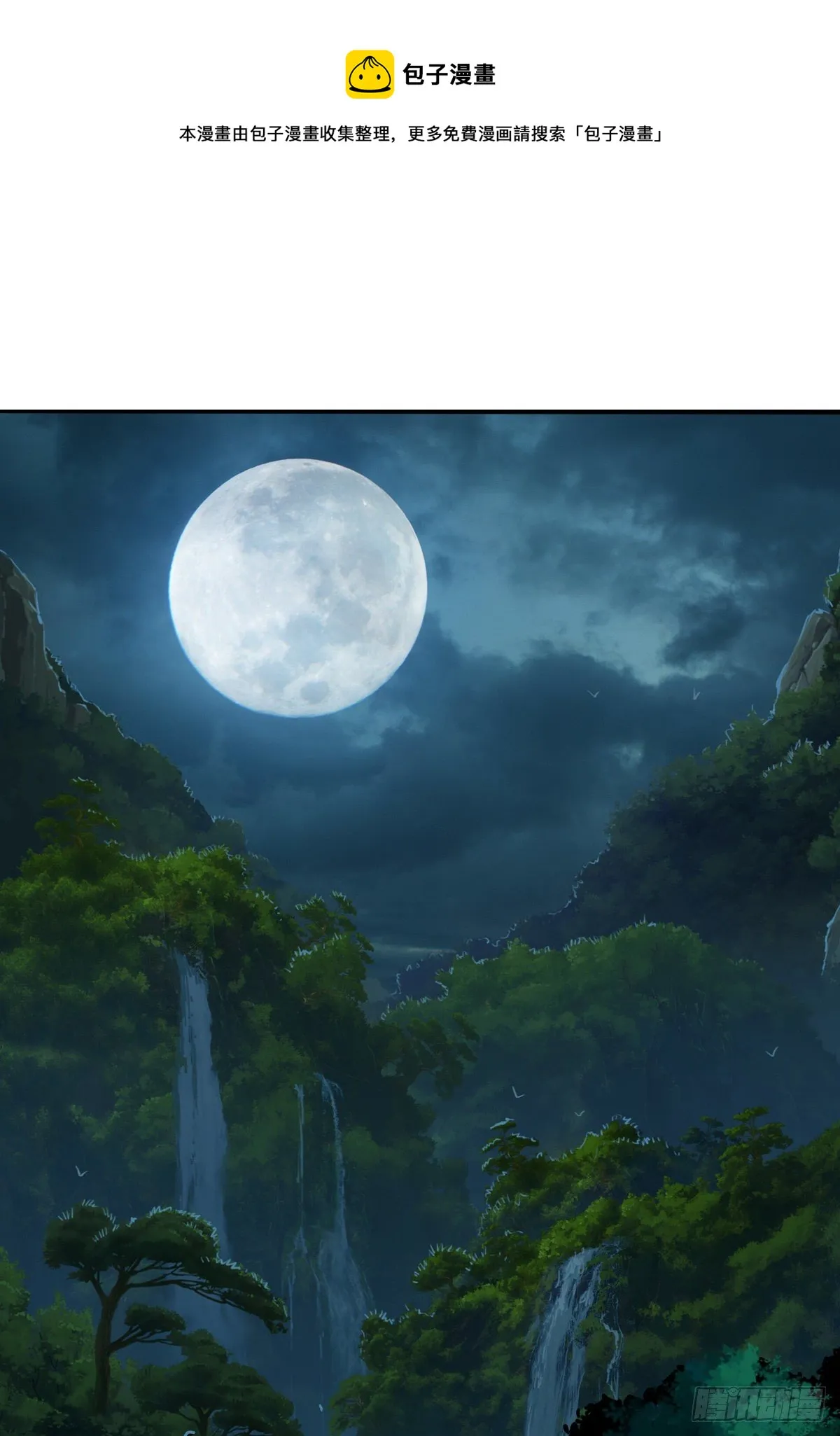 开局就有王者账号~漫画,并不唯一的神器1图