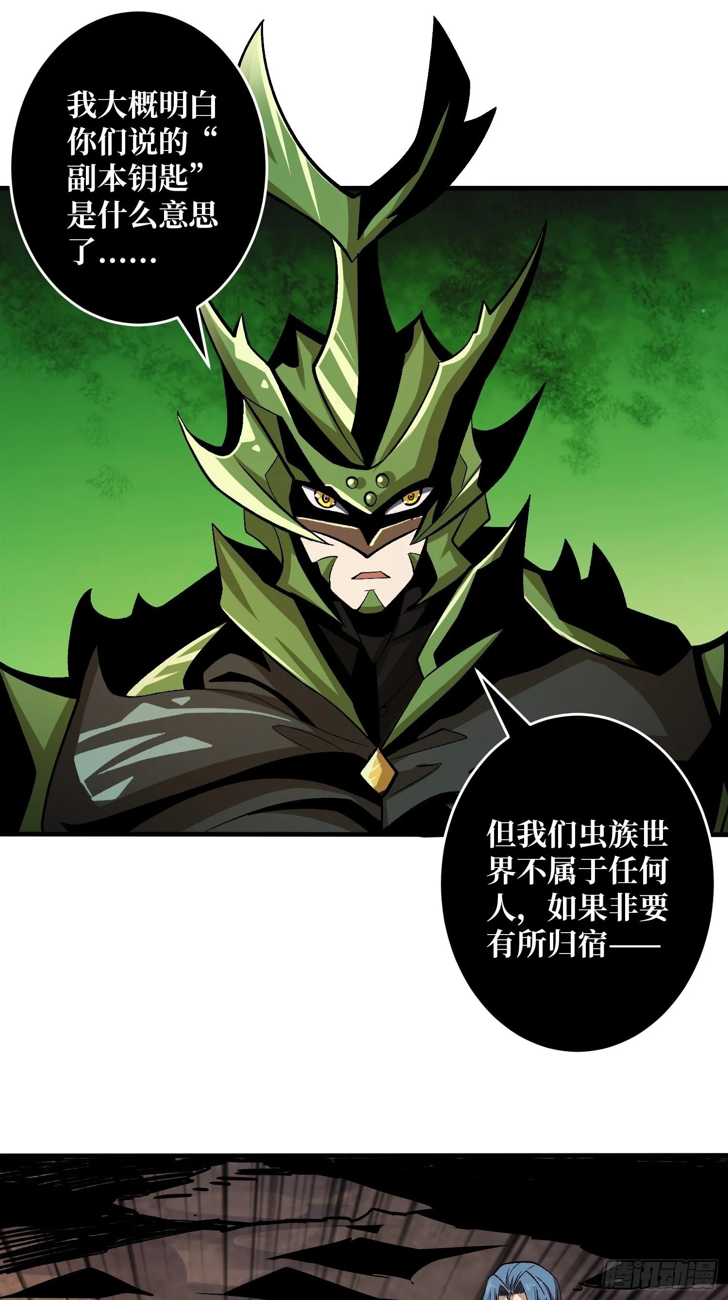 开局就有王者账号~漫画,并不唯一的神器3图