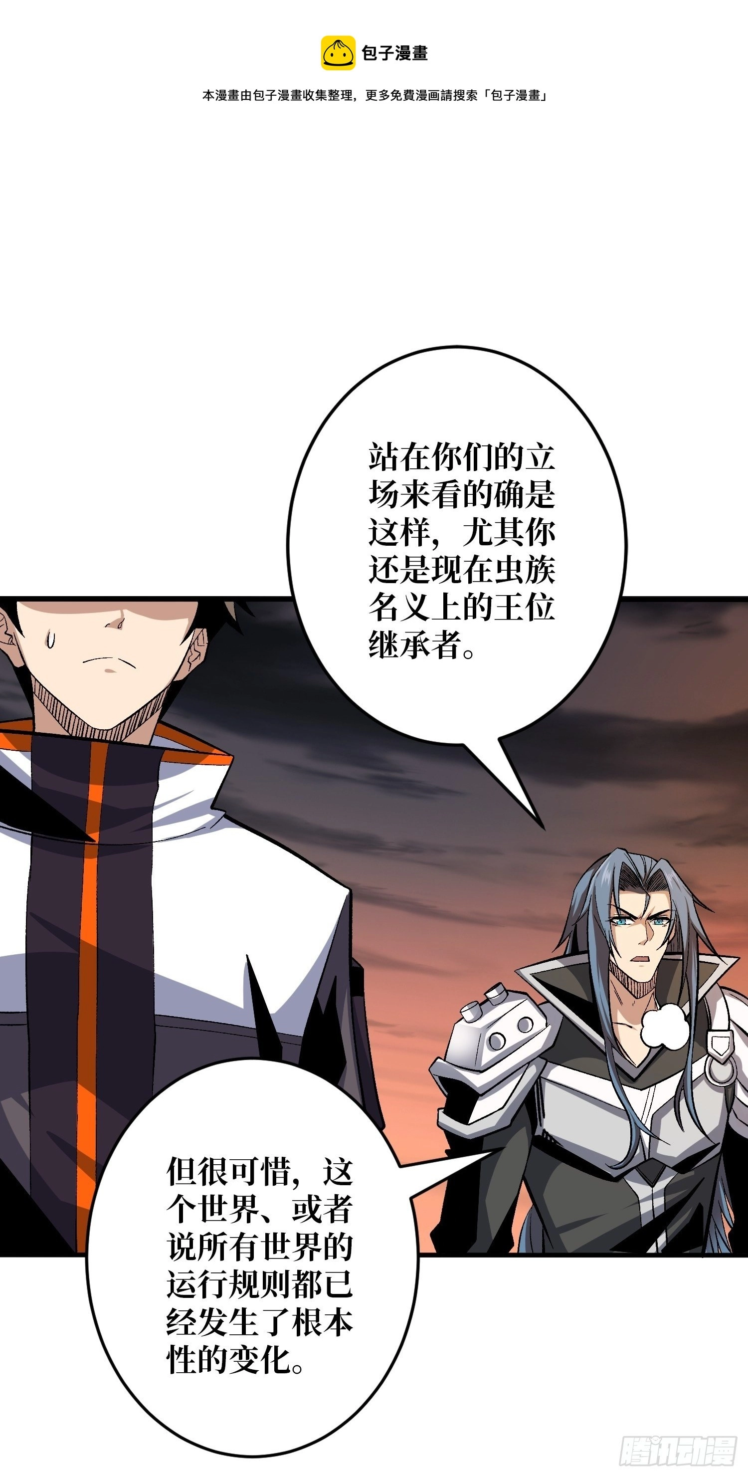 开局就有王者账号~漫画,并不唯一的神器5图