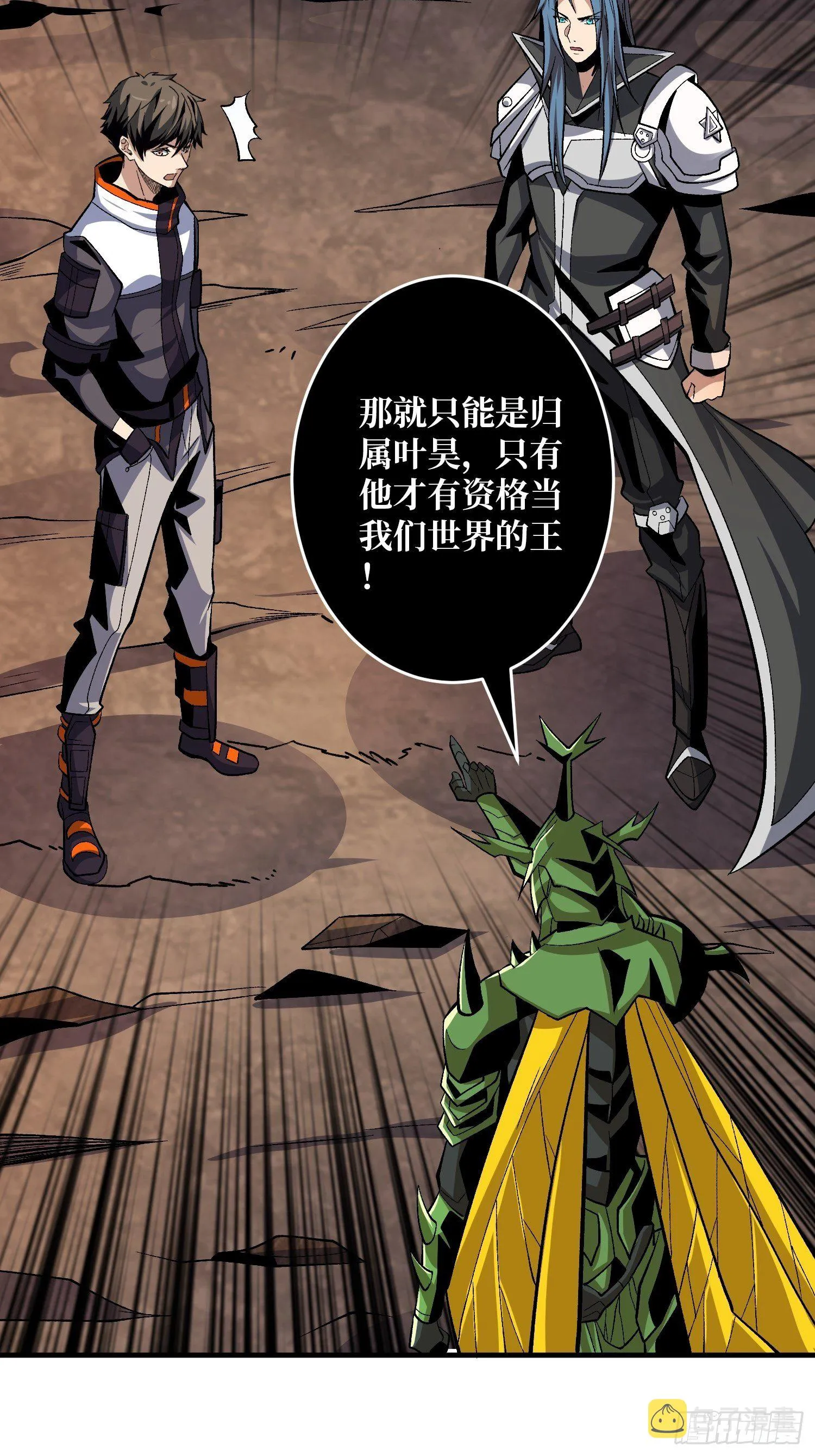 开局就有王者账号~漫画,并不唯一的神器4图