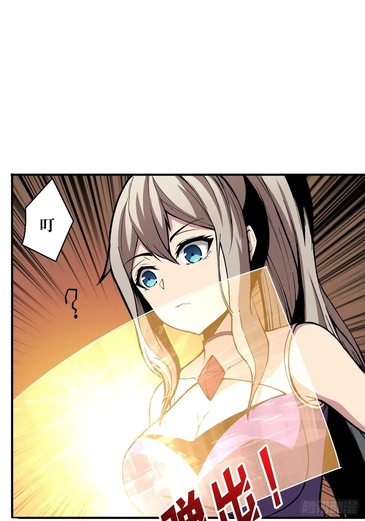 开局就有王者账号~漫画,稀有精英：魔暴龙5图