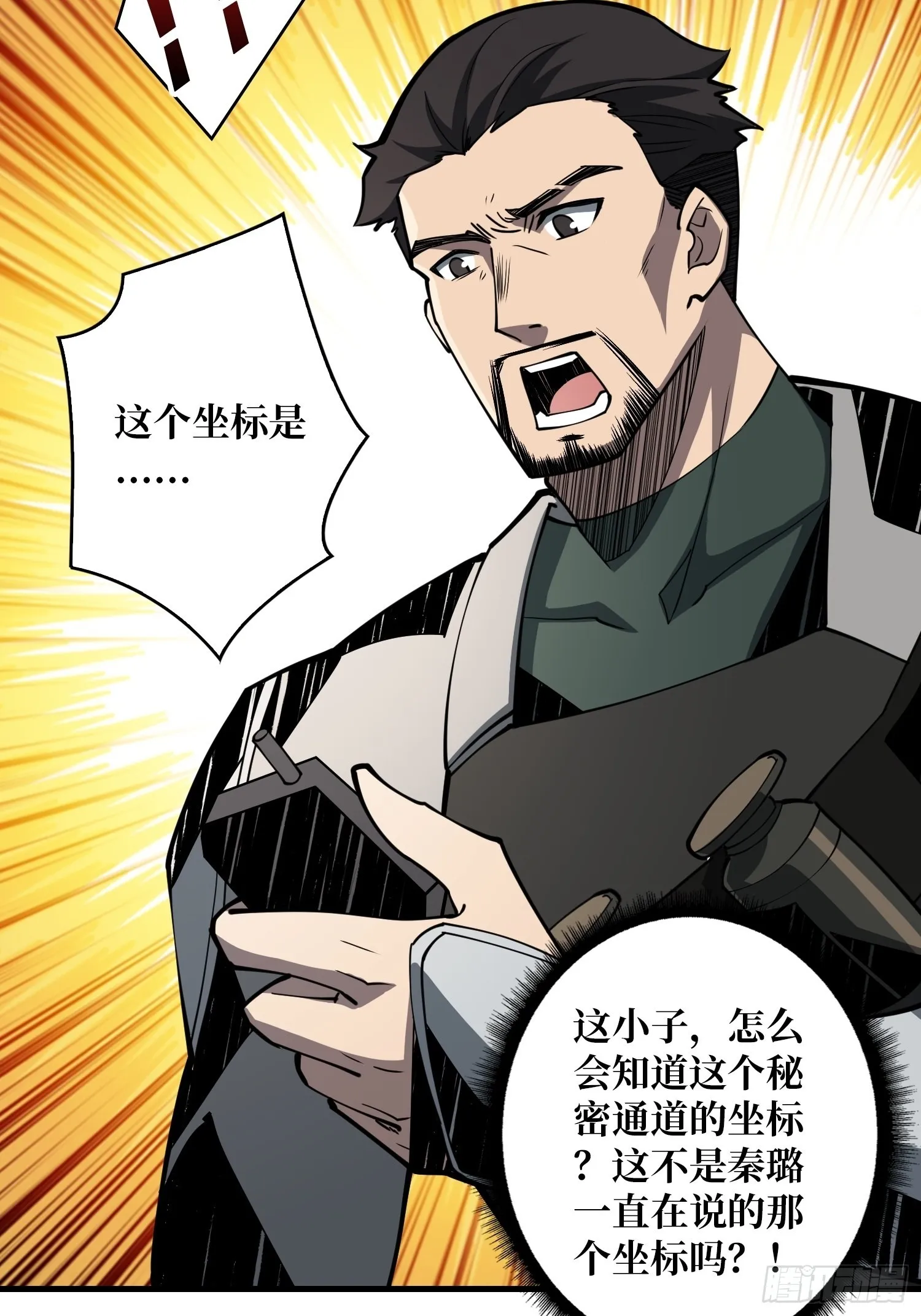 开局就有王者账号~漫画,破产危机5图