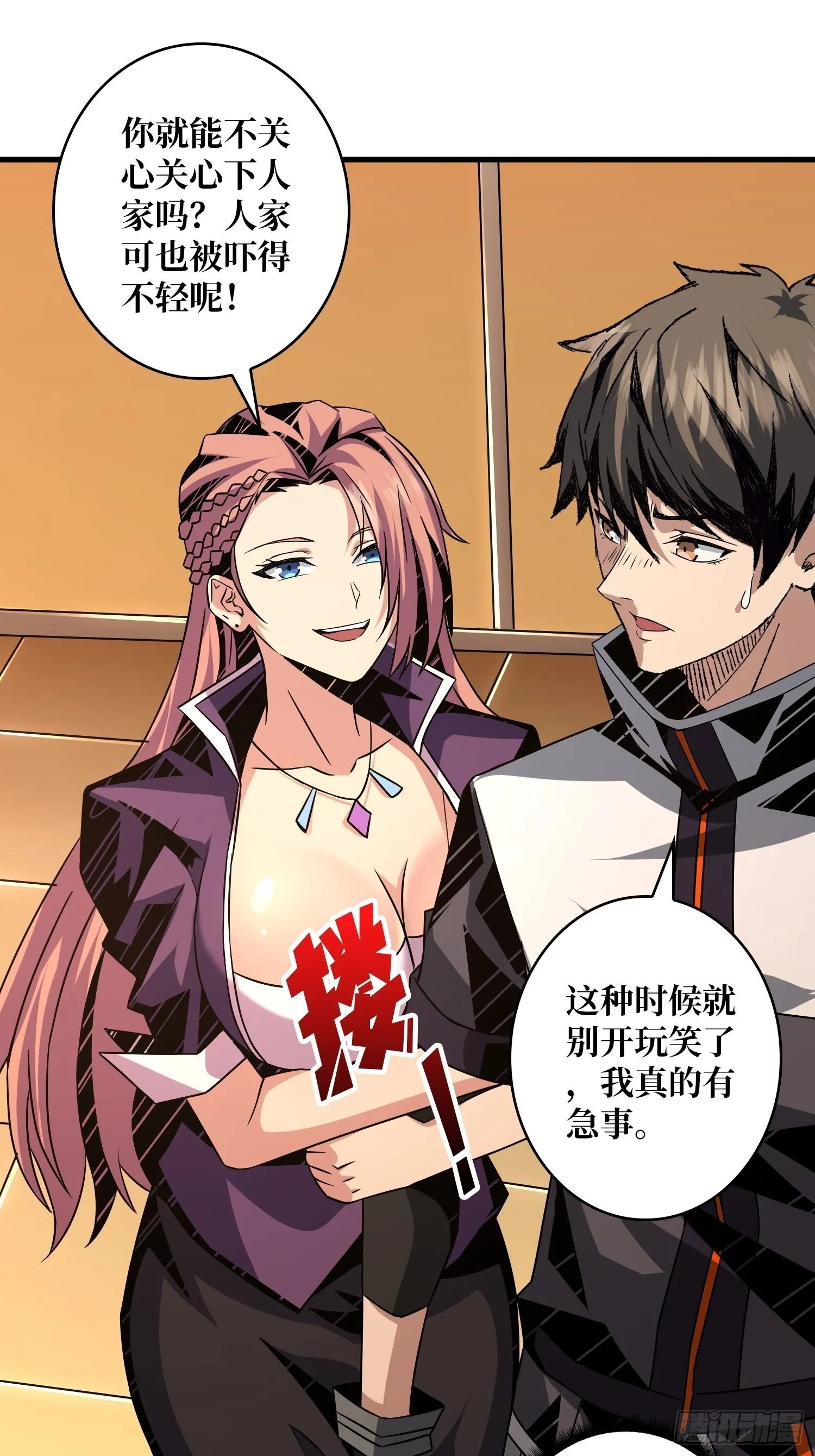 开局就有王者账号~漫画,破产危机4图