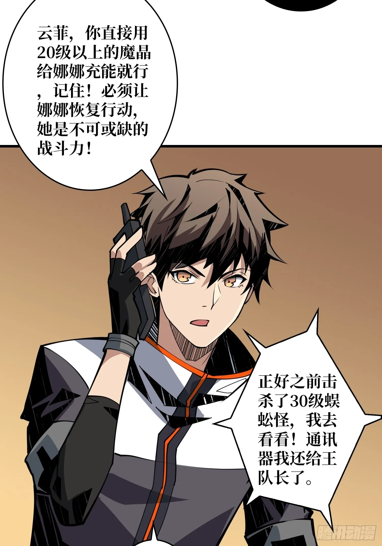 开局就有王者账号~漫画,破产危机2图