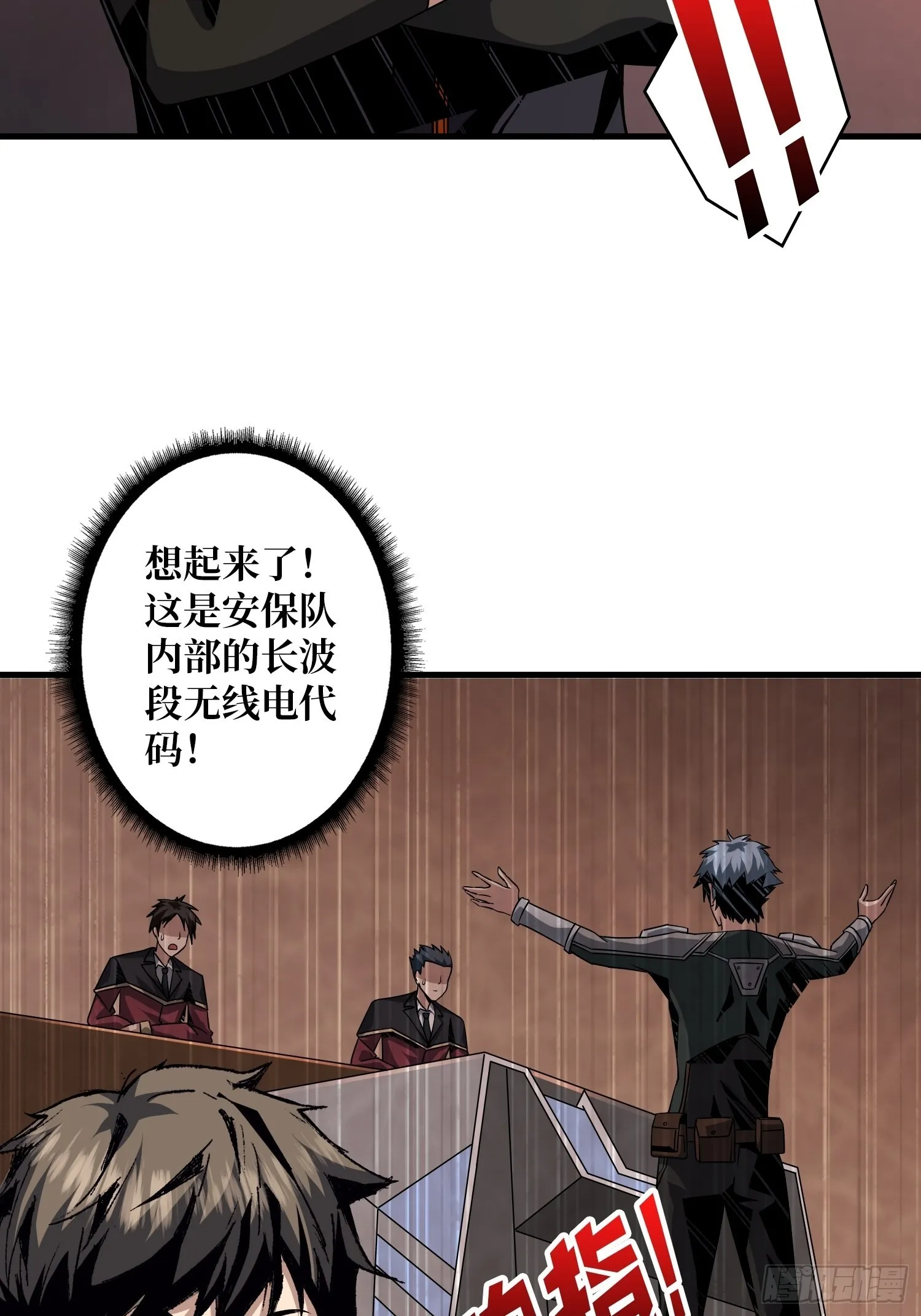 开局就有王者账号~漫画,破产危机4图