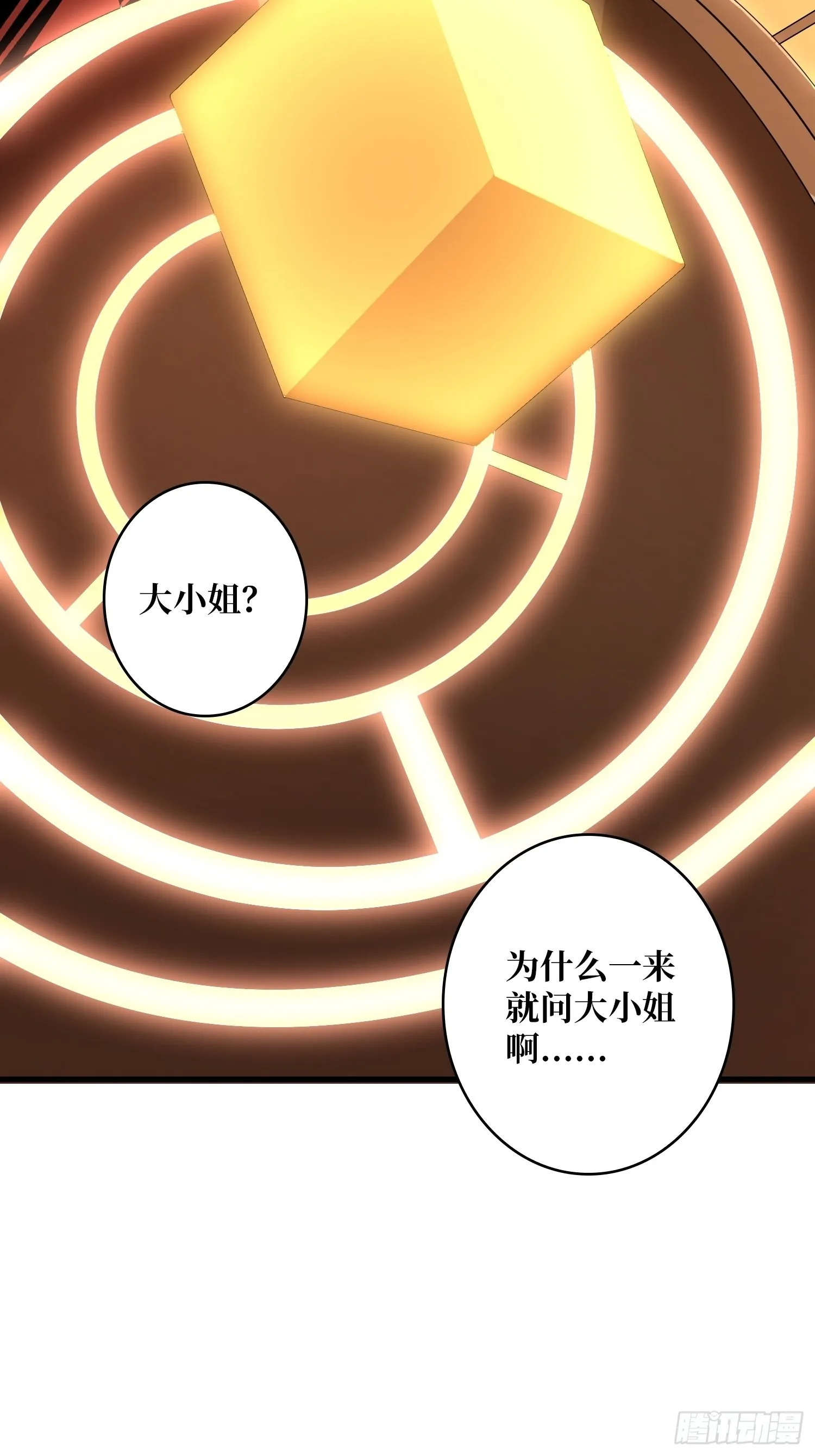 开局就有王者账号~漫画,破产危机3图