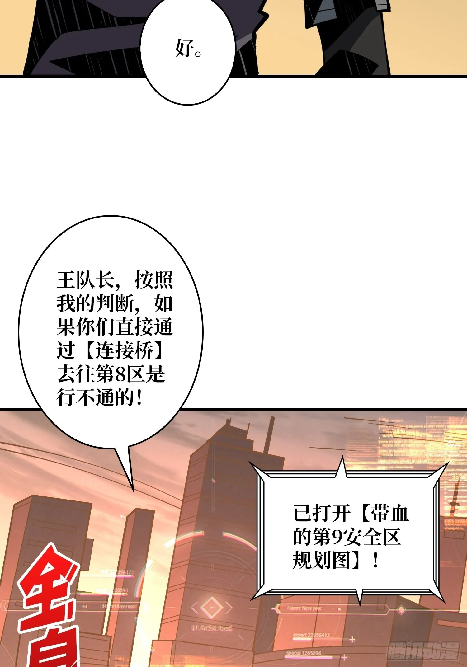 开局就有王者账号~漫画,破产危机3图