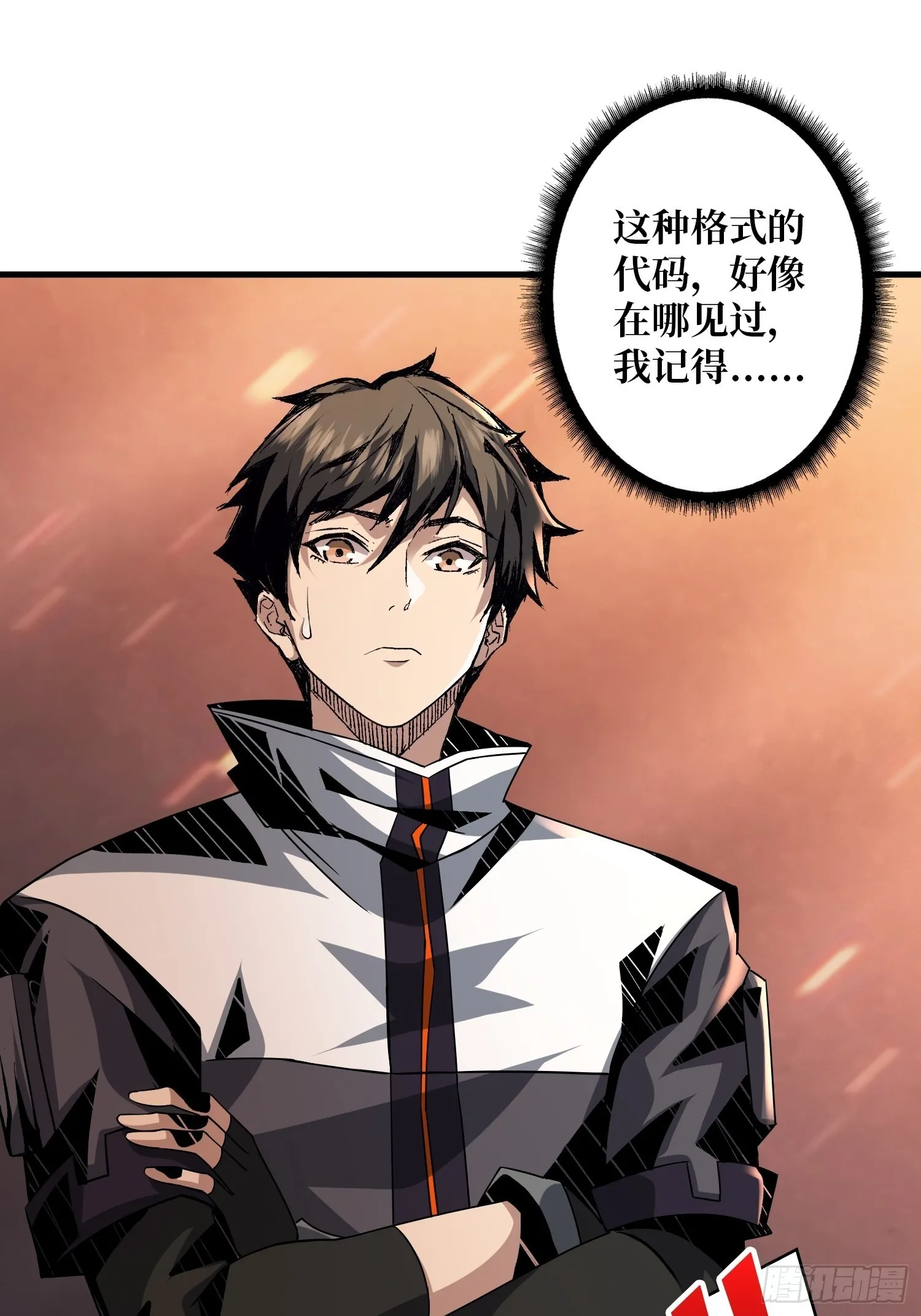 开局就有王者账号~漫画,破产危机3图