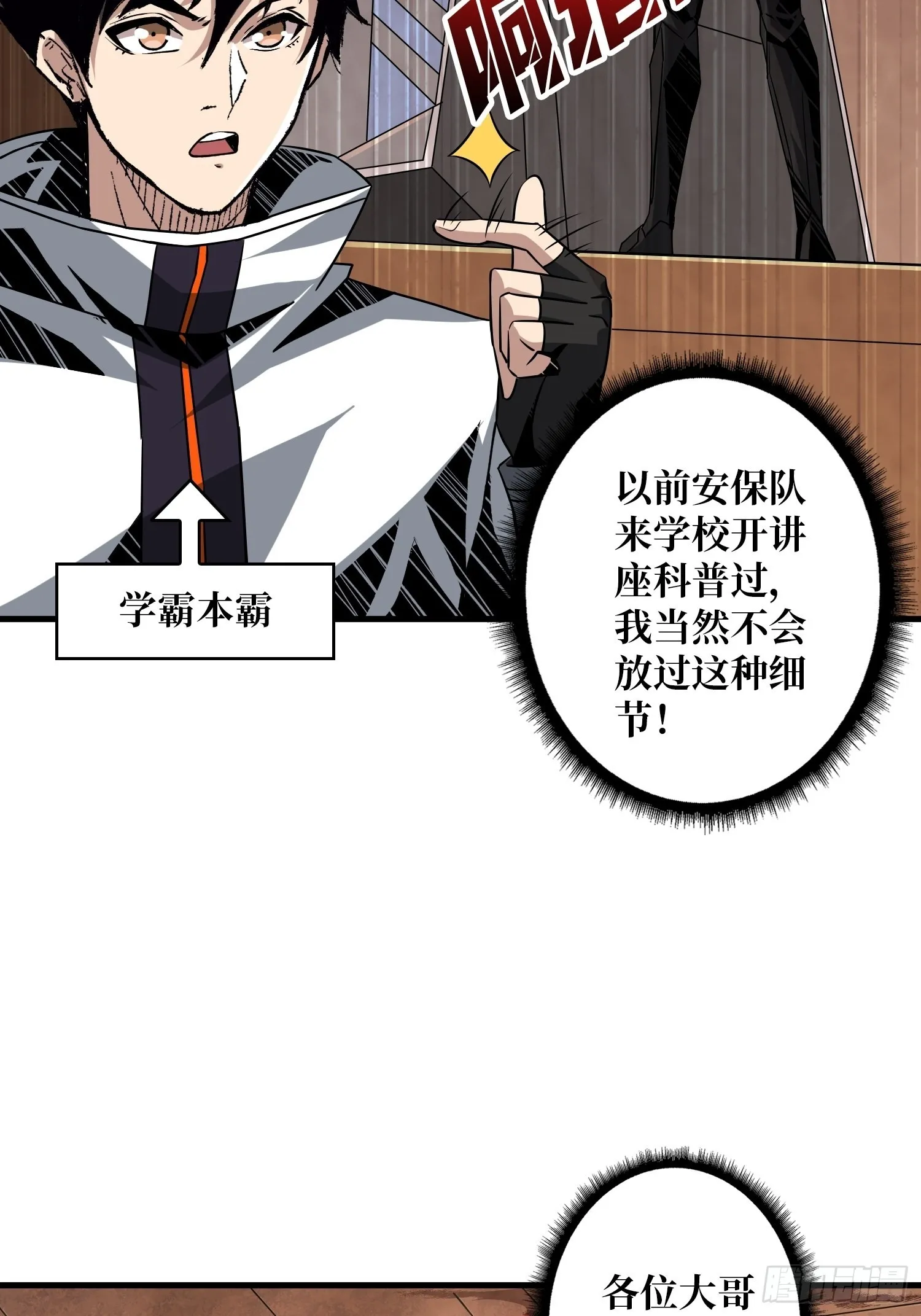 开局就有王者账号~漫画,破产危机5图