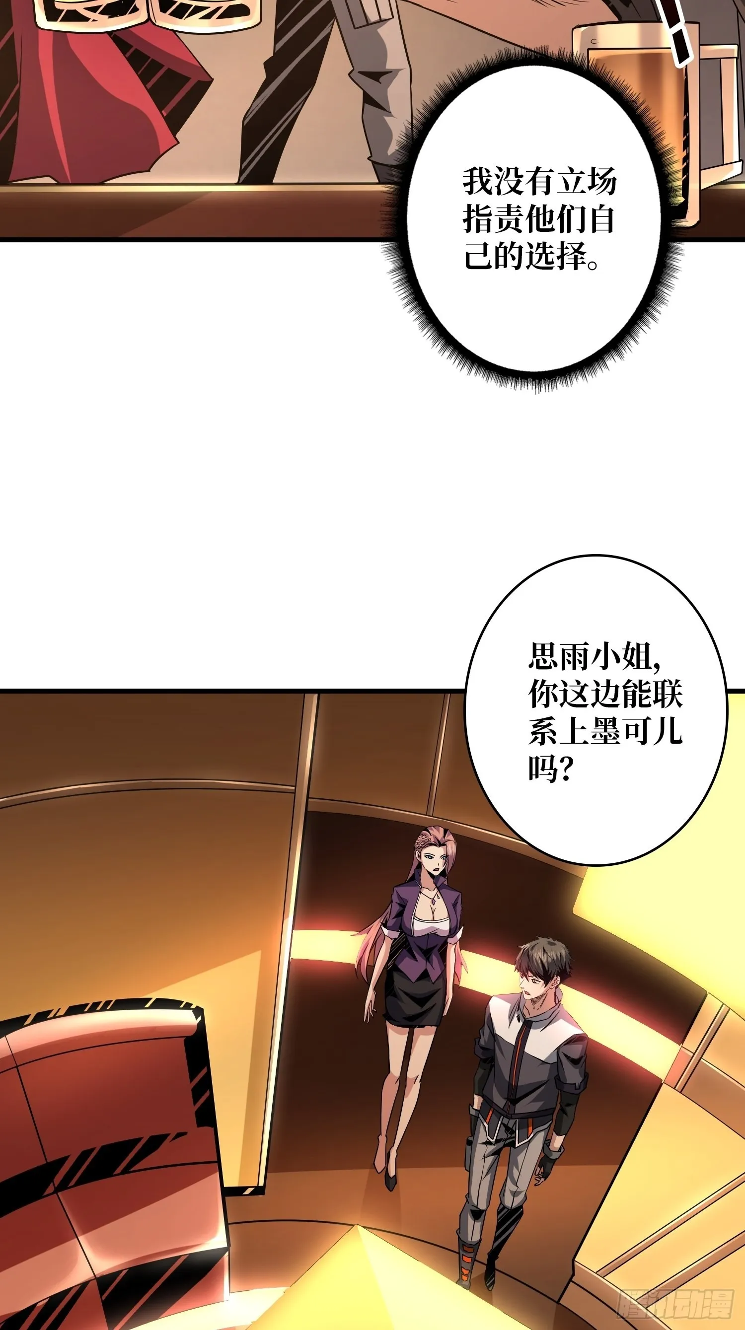 开局就有王者账号~漫画,破产危机2图