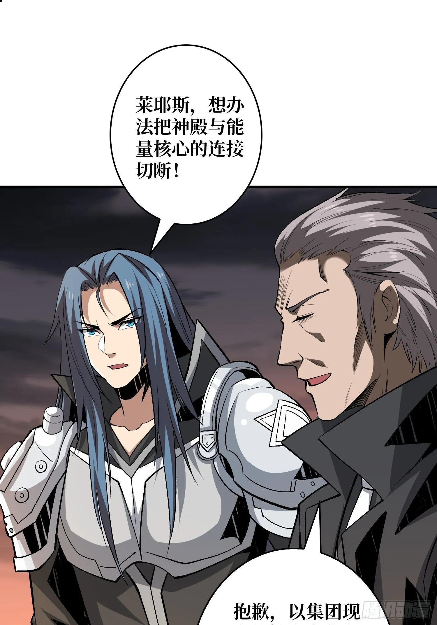 开局就有王者账号漫画,当时这把剑……3图