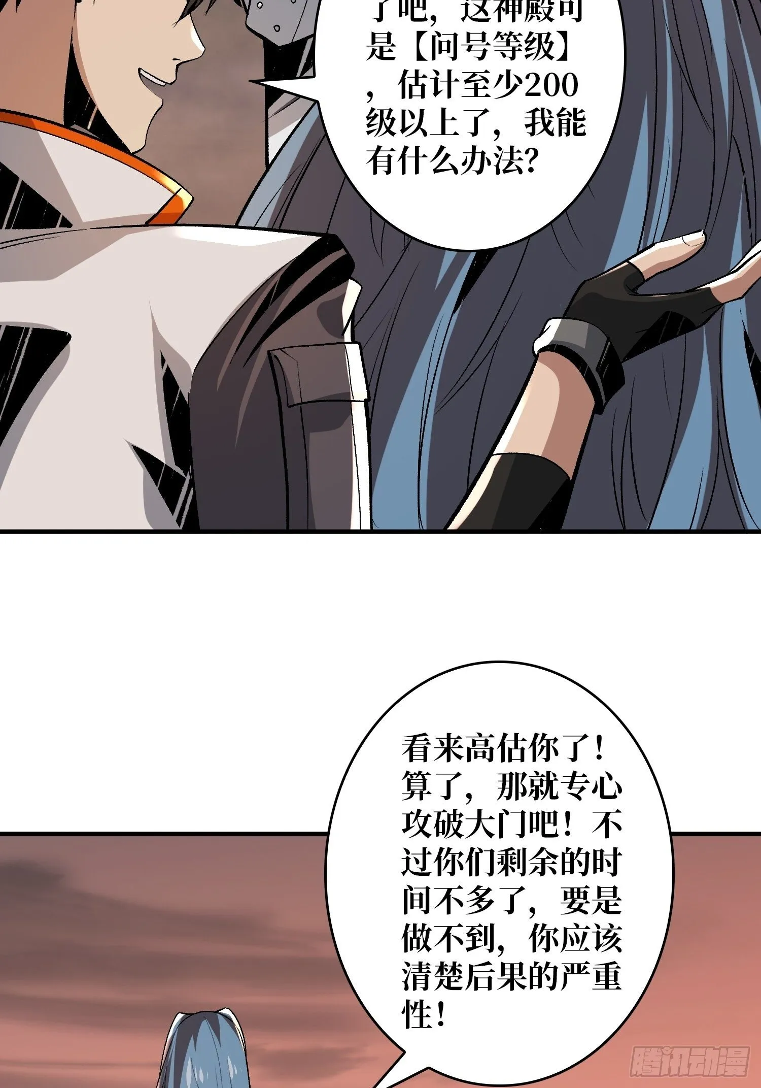 开局就有王者账号漫画,当时这把剑……5图