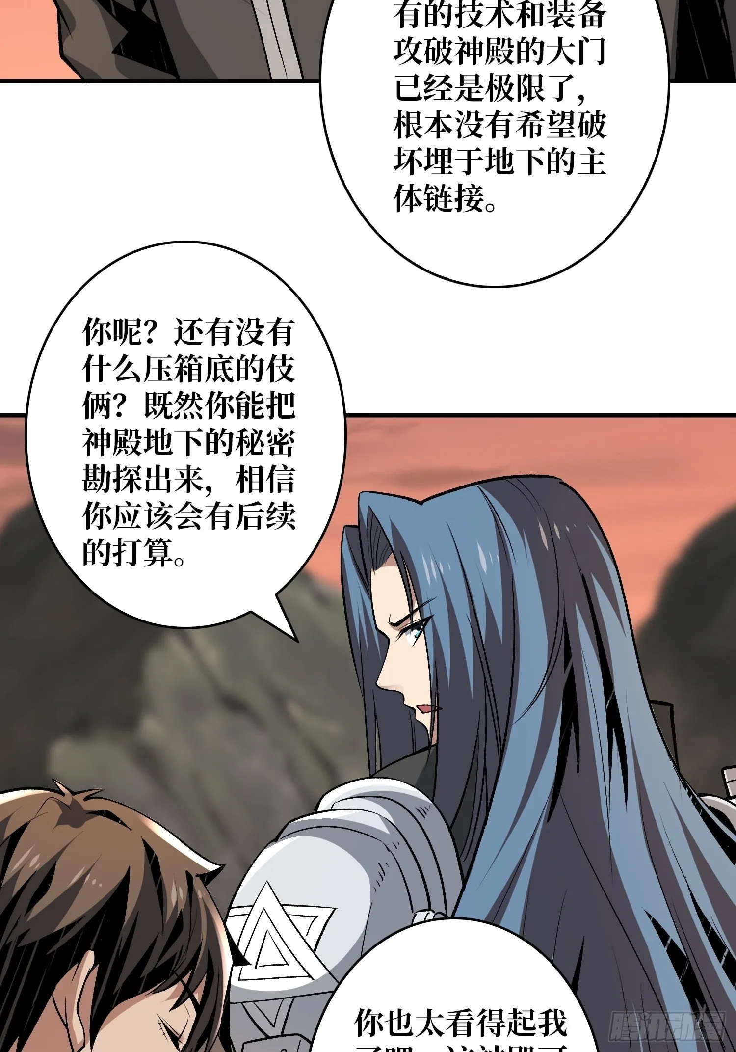 开局就有王者账号漫画,当时这把剑……4图