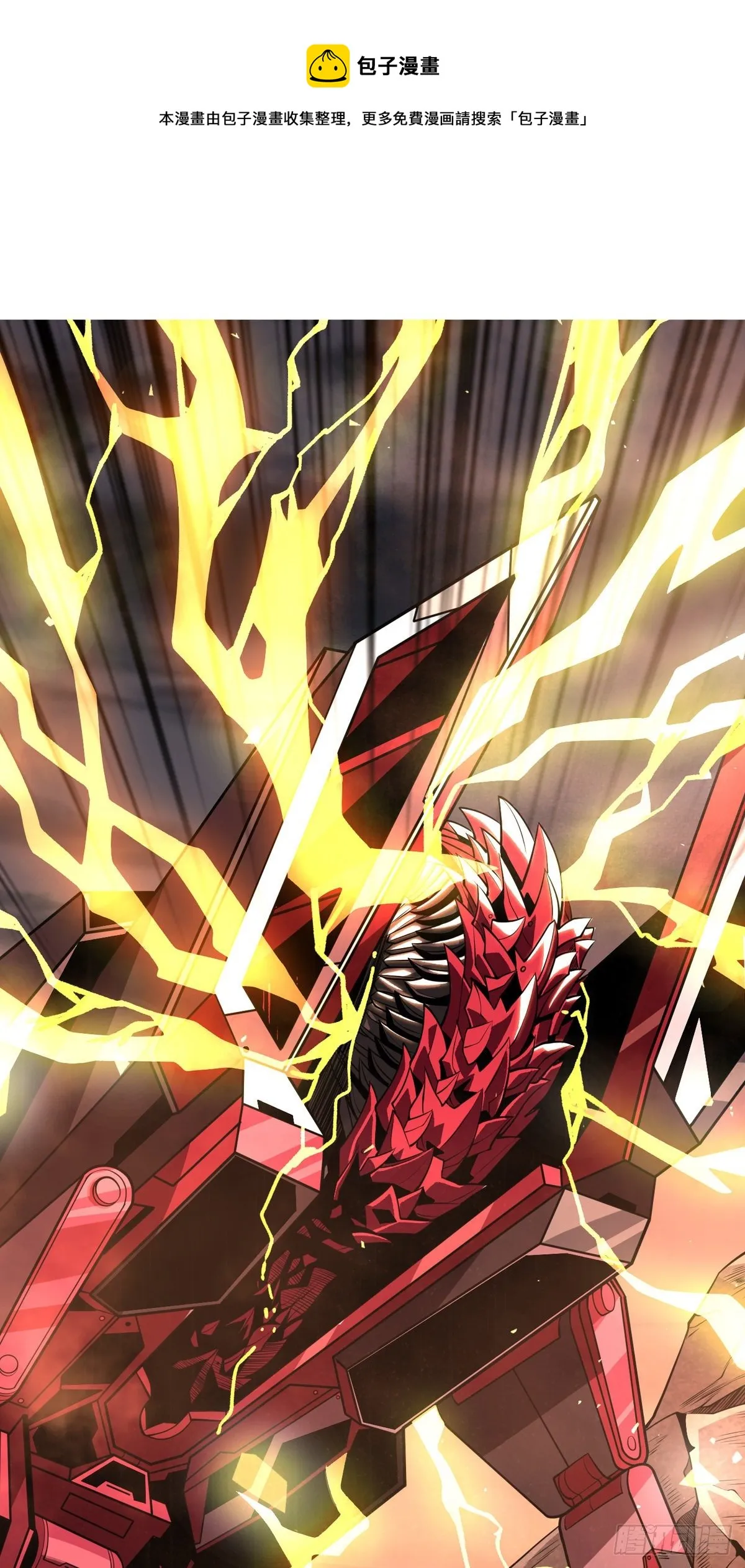 开局就有王者账号漫画,当时这把剑……1图