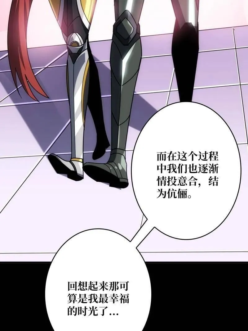 开局就有王者账号~漫画,第489话 相见不识3图