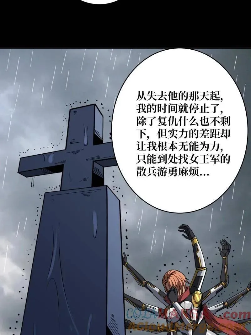 开局就有王者账号~漫画,第489话 相见不识5图