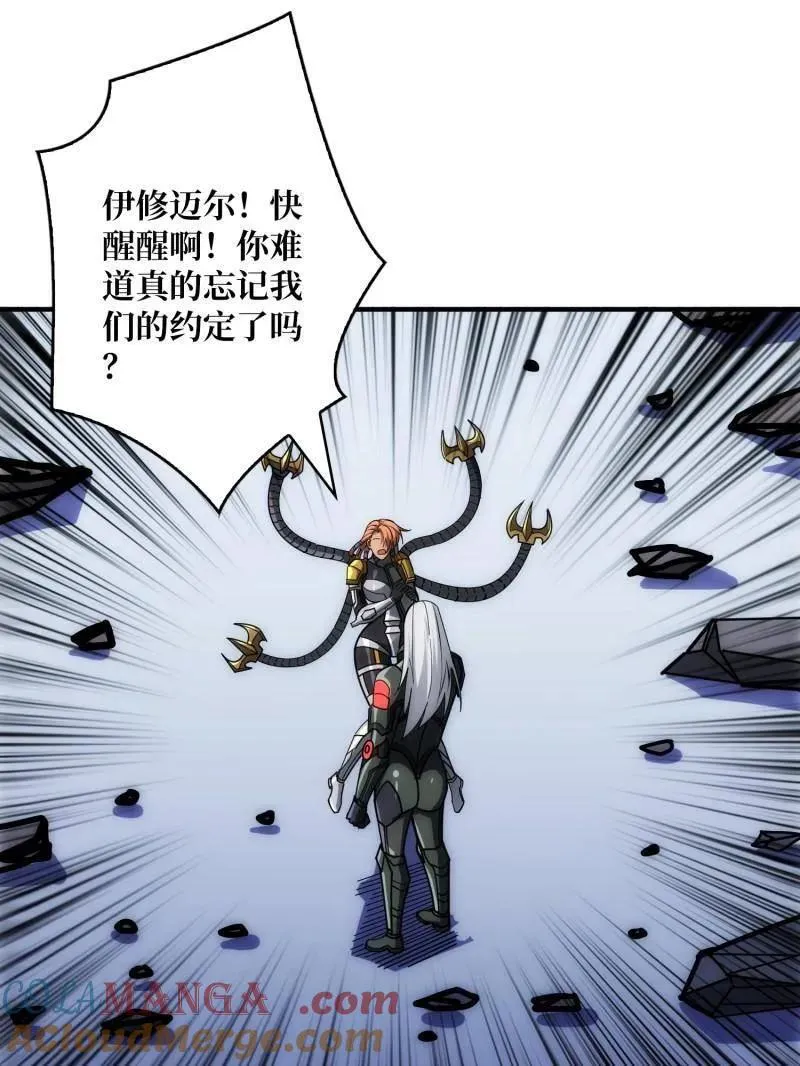 开局就有王者账号~漫画,第489话 相见不识5图