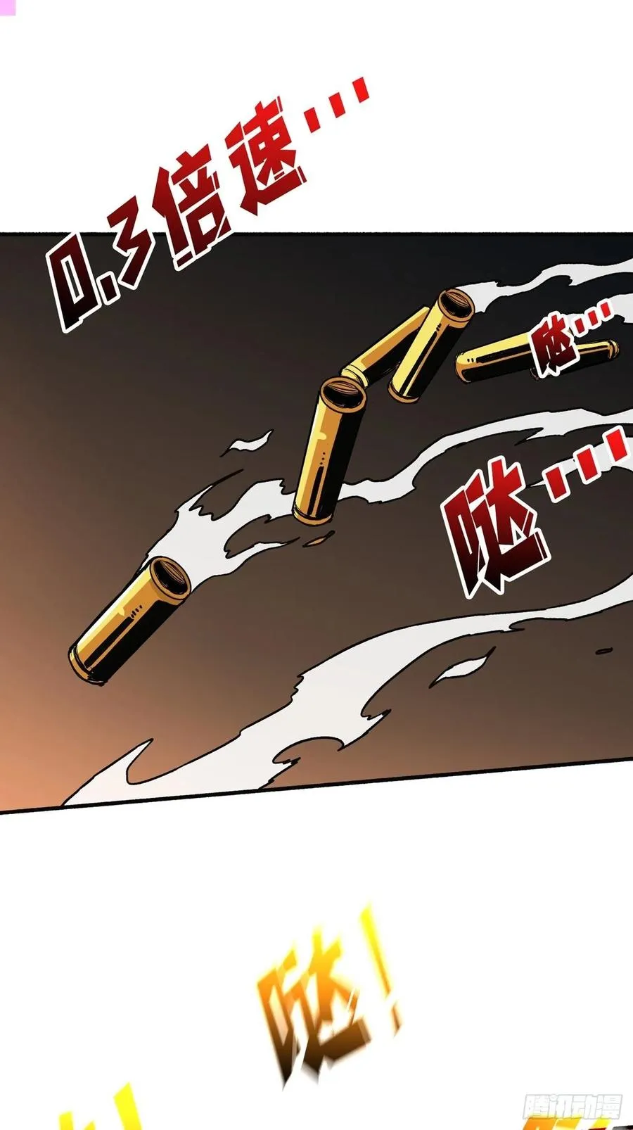 开局就有王者账号漫画,死守3图