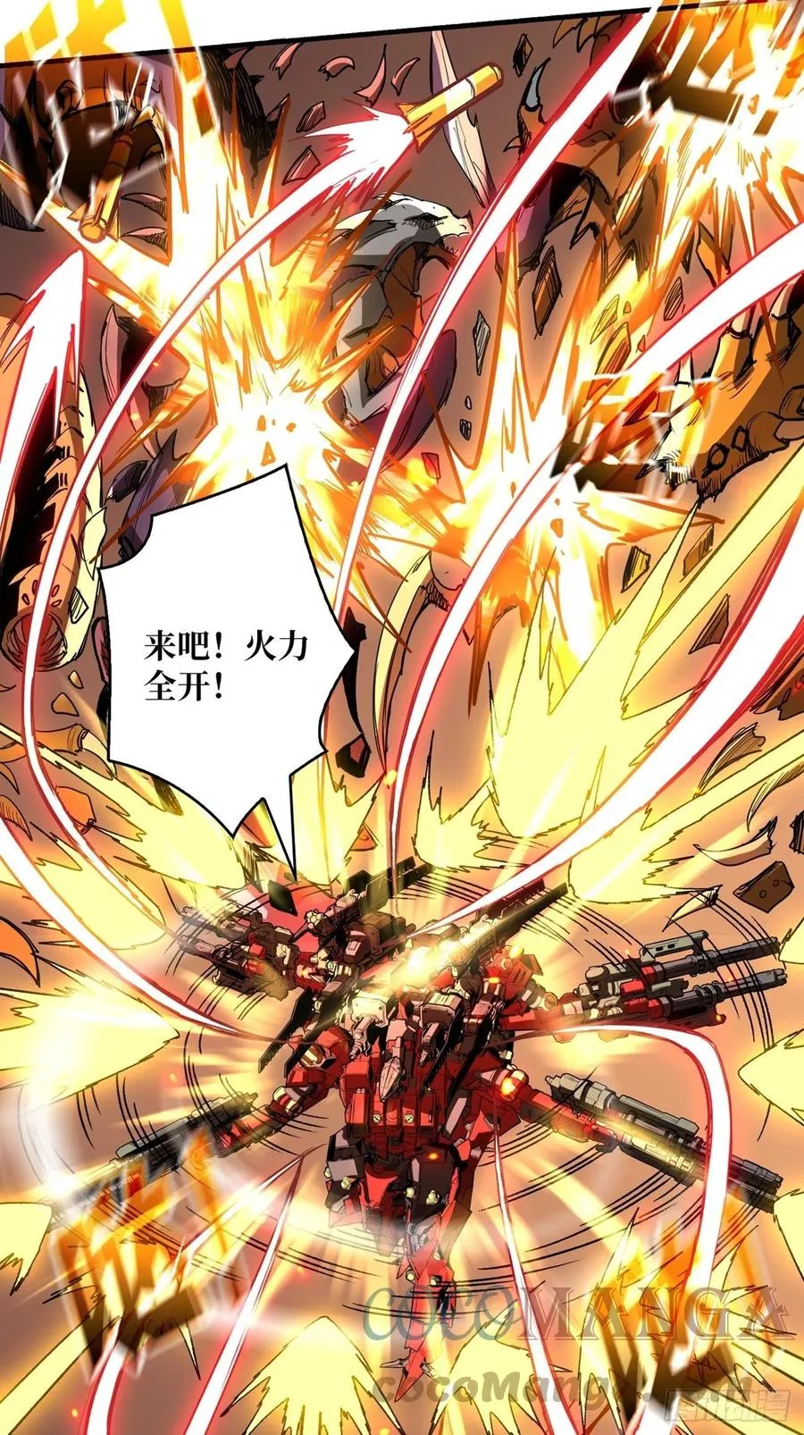 开局就有王者账号漫画,死守4图