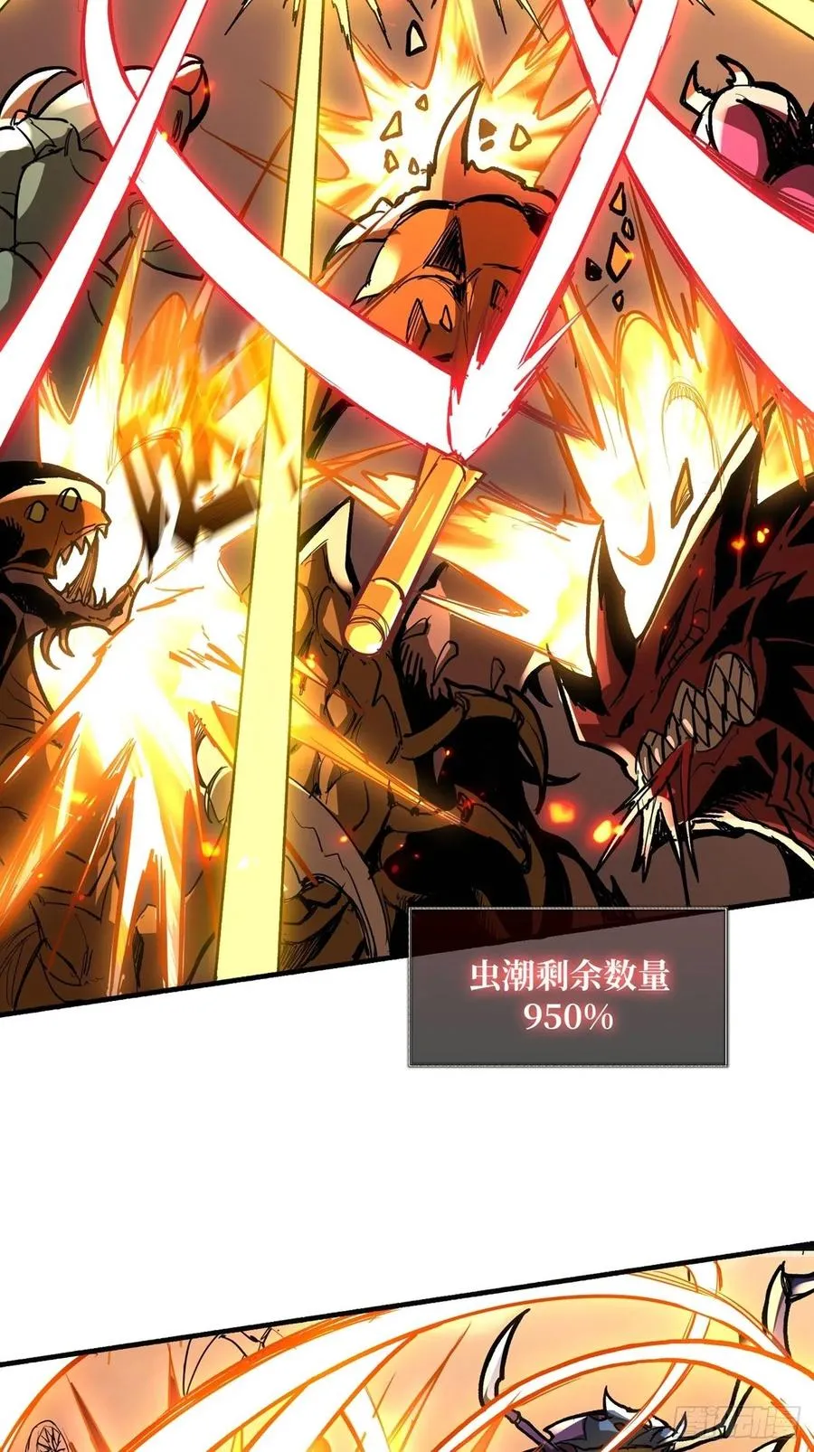 开局就有王者账号漫画,死守5图