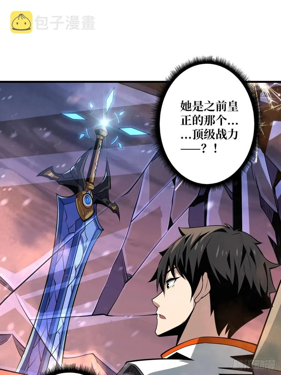 开局就有王者账号漫画,危险的女人3图