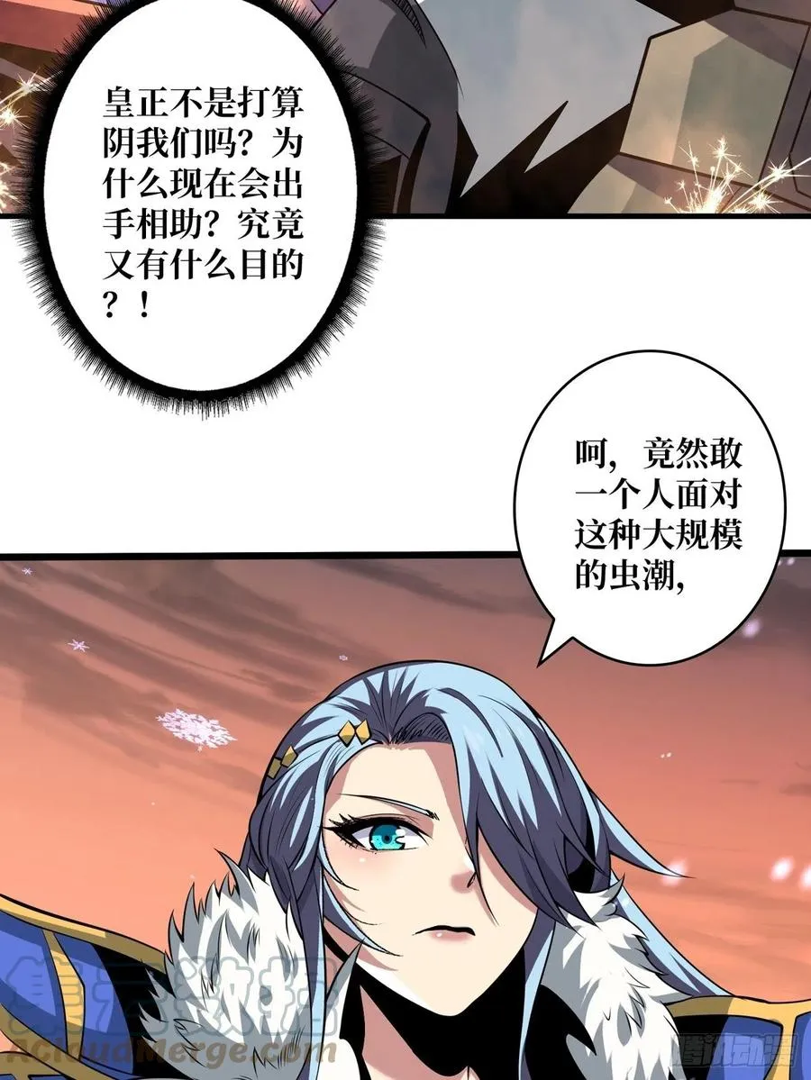 开局就有王者账号漫画,危险的女人4图