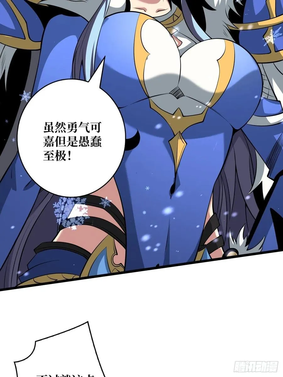 开局就有王者账号漫画,危险的女人5图