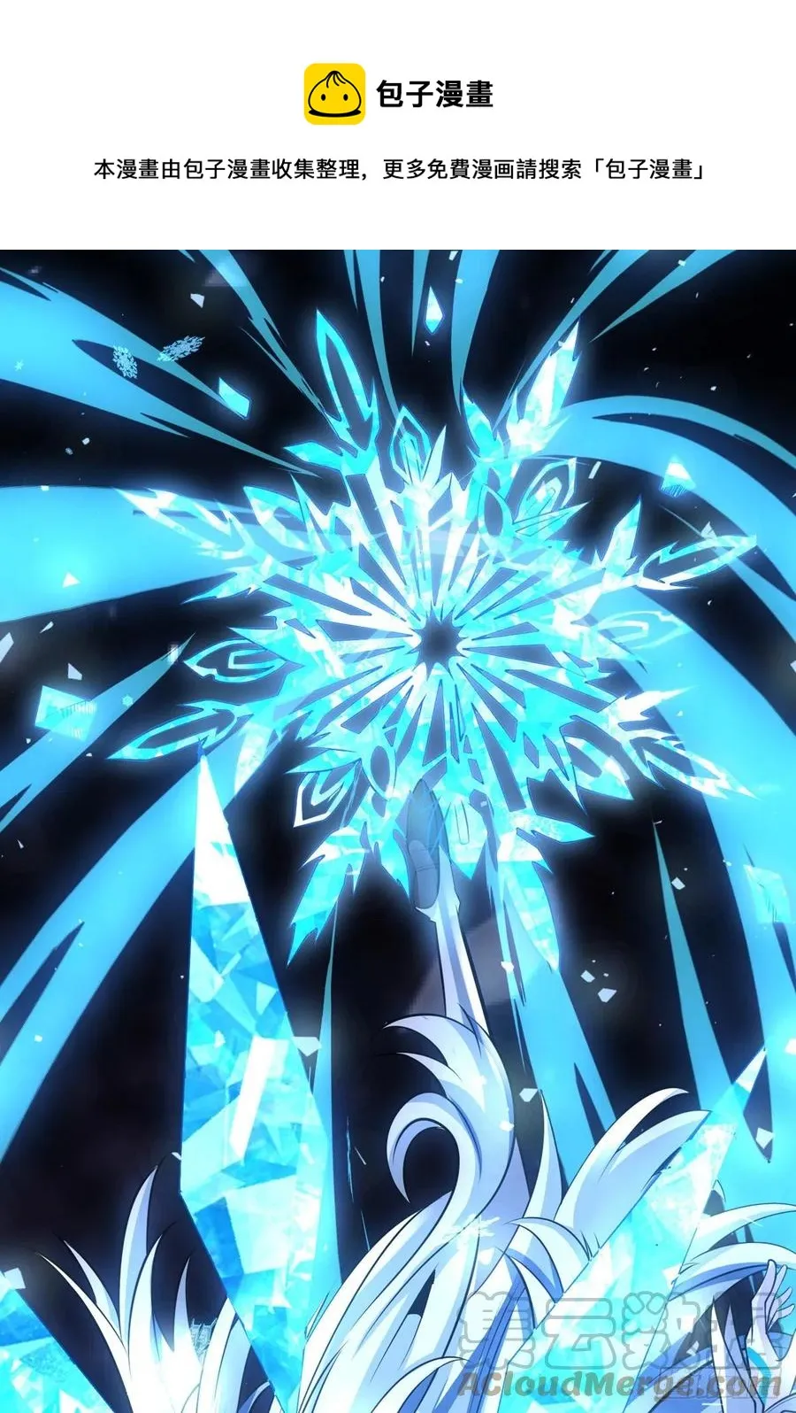 开局就有王者账号漫画,危险的女人1图