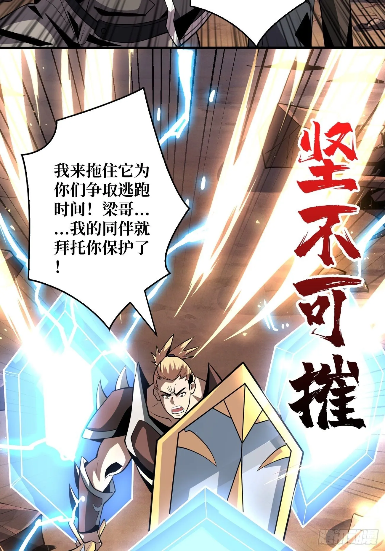 开局就有王者账号漫画,您的快递是BOSS4图