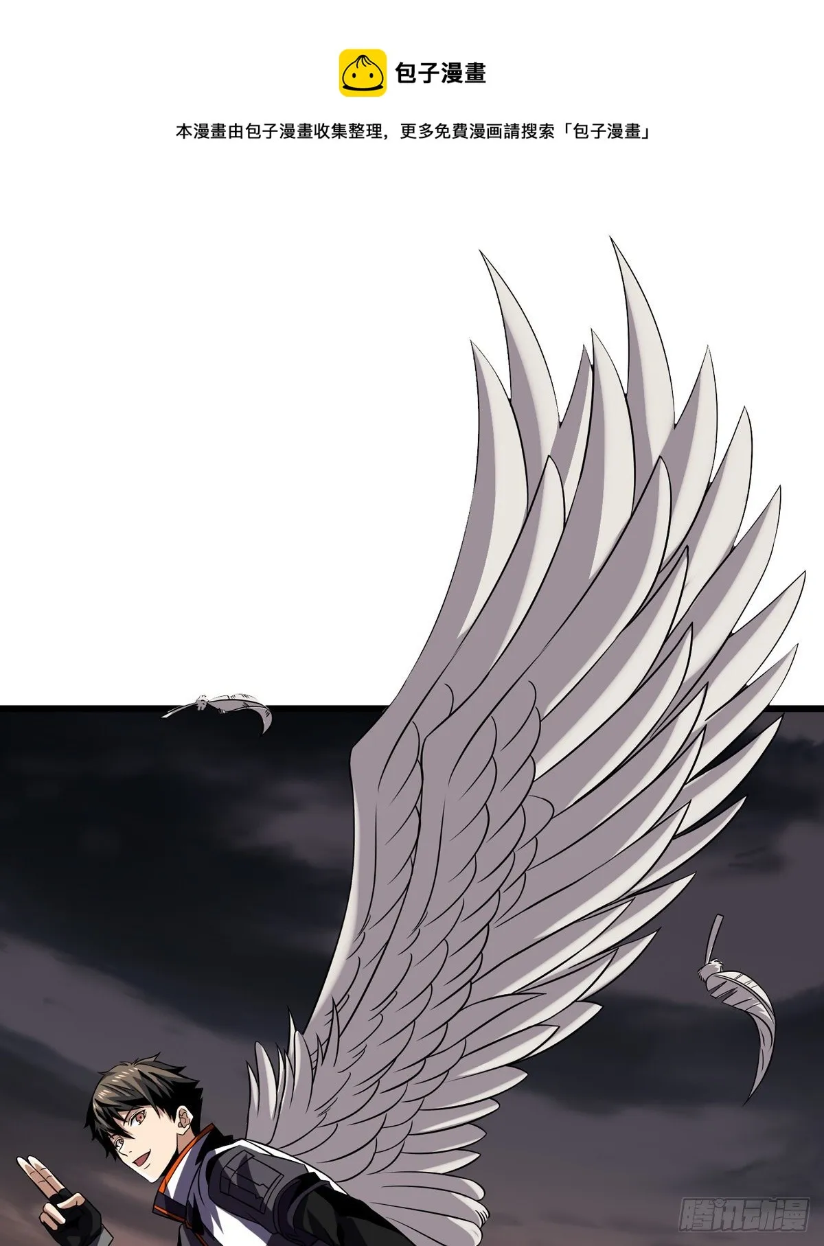 开局就有王者账号漫画,您的快递是BOSS1图